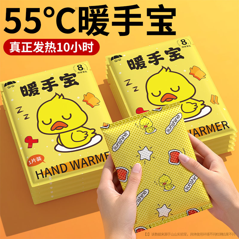 线下口碑爆款暖手宝丨暖和又方便