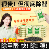 活性炭包除甲醛新房除异味竹炭包家用装 修吸甲醛新车空气净化清除