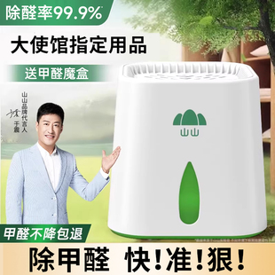 山山除甲醛果冻新房急入住家用小白罐神器吸去味活性炭官方旗舰店