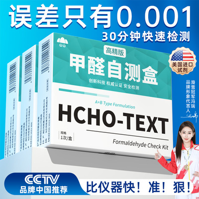 【专业测甲醛】高精准专用仪器