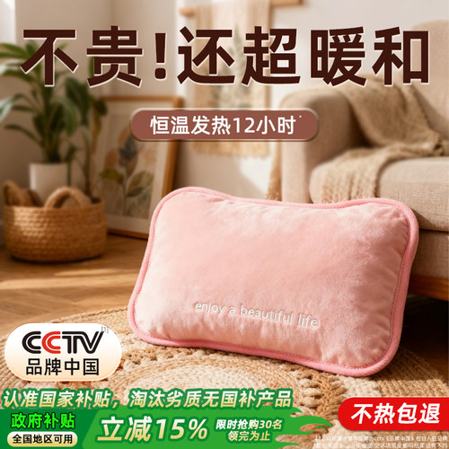 全网热销1000w丨法兰绒热水袋