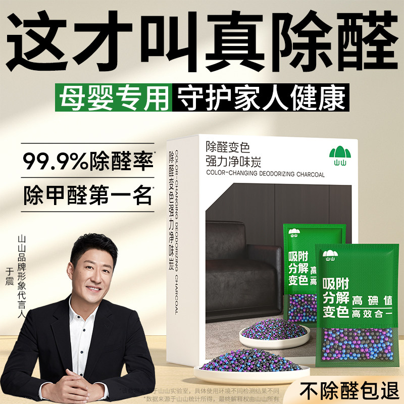 活性炭包除甲醛新房装修家用除味竹炭包锰衣柜吸甲醛新车去味碳包