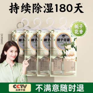 香氛除湿袋干燥剂家用室内防潮防霉包衣柜吸湿回南天可挂式 神器