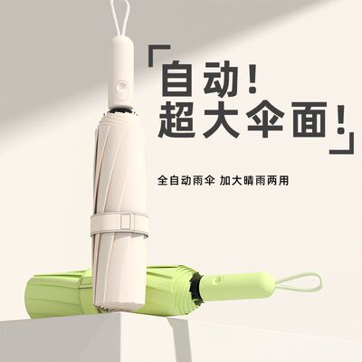 热卖榜第一加大加厚晴雨两用伞