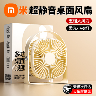 小电扇床 桌面电风扇小风扇小型宿舍家用卧室办公室桌面上迷你台式