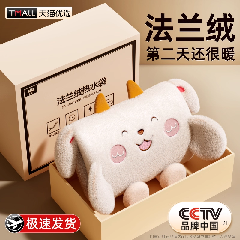 热水袋防爆充电式安全暖水袋女生电暖手宝热敷暖肚子暖宝宝毛绒