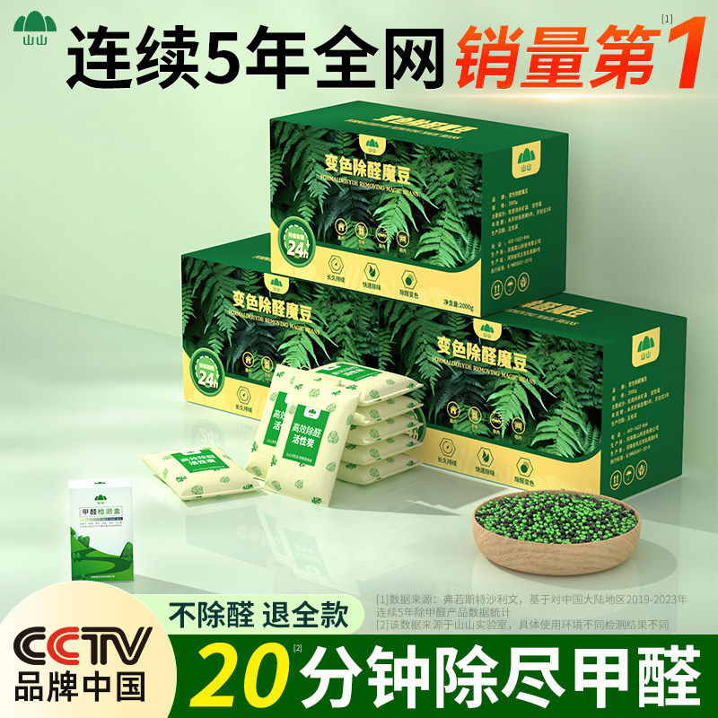 活性炭除甲醛官方旗舰店竹炭包碳净化吸附新房装修衣柜去味清除剂