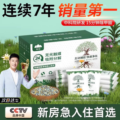 母婴标准丨连续7年活性炭销量第1