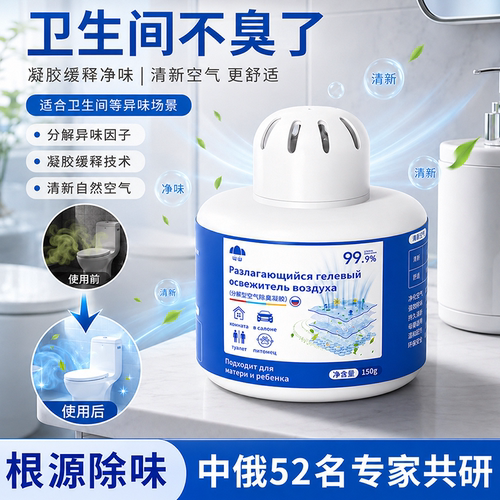 山山老人房除味剂卫生间尿渍除臭