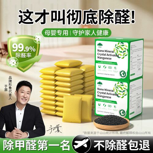 【德国进口】高碘值活性锰除醛