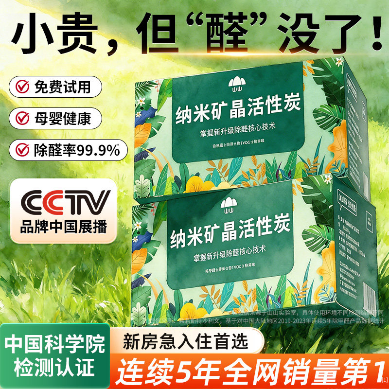 山山活性炭除甲醛神器新房装修竹炭包家用去除异味碳包汽车吸附包