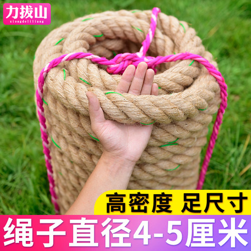 力拔山成人拔河比赛专用绳
