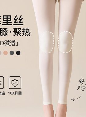 超代裤里丝膝盖自发热丝袜女超弹春秋款连裤袜显瘦保暖九分裤袜