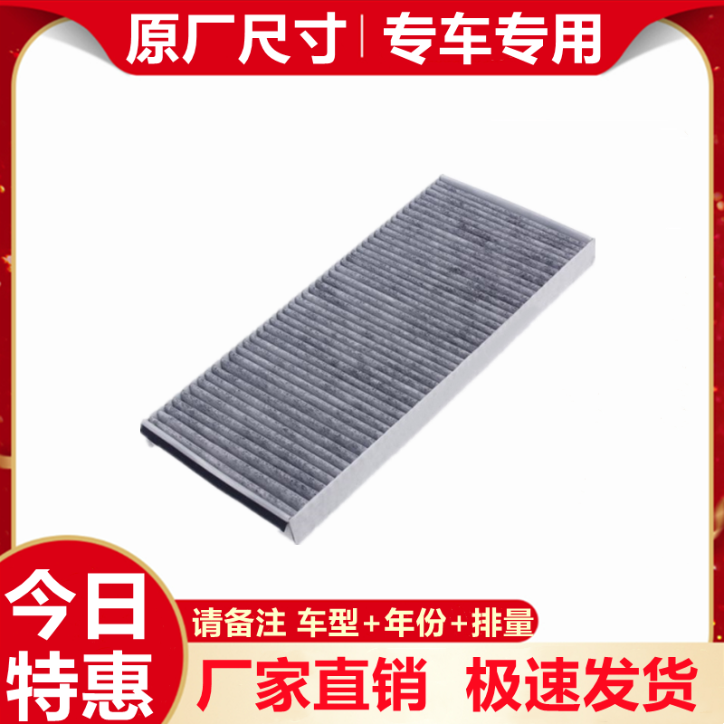 适配W901老款奔驰凌特 空调滤芯凌特滤清器空调格A901 830 04 18