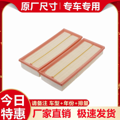 适配奔驰W164SLK280ML320ML350 ML400 ML500空气滤清器空气滤芯格