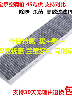 适配宝马 迷你 MINI R50R53R55 R56R57 R60 空调滤芯空调格滤清器