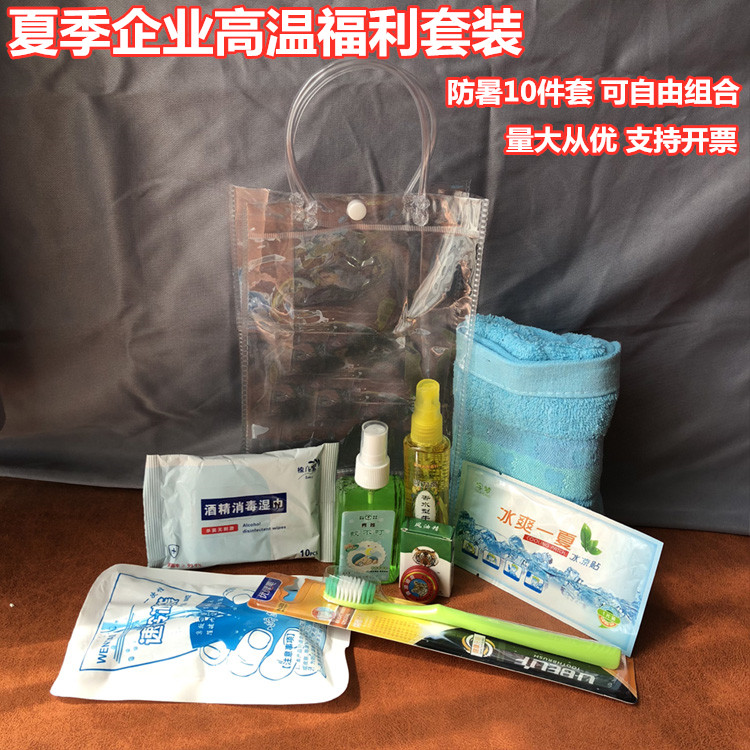 企业员工地高温防暑降温礼包夏令消暑用品社区高温慰问清凉急救包