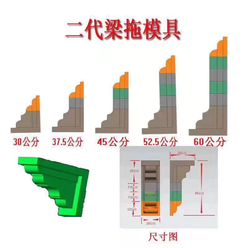梁托模具凉拖外檐托罗马柱模具水泥现浇预制两用中式建筑模板加厚