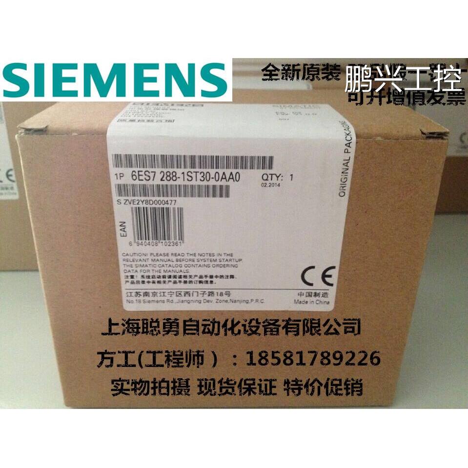 议价出售全新PLC S7200 SMART 6ES7 288-1ST20/1ST30/1ST40/1ST60