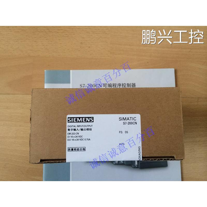 议价出售全新原装正品PLC西门子S7-200CN扩展模块EM223 6ES72231