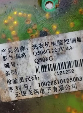 全新小天鹅洗衣机电脑板TB60-X506G TB70-X505G 70-505G Q505G