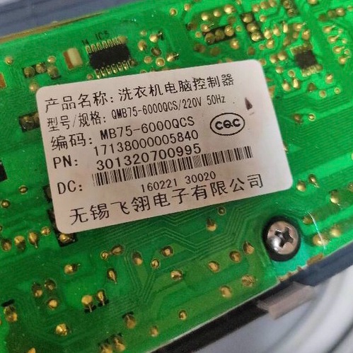 全新美的洗衣机电脑板MB75-6000QCS /K6000(S) 301320700995