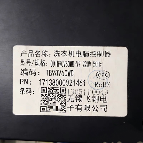全新小天鹅洗衣机电脑板QDTB90V60WD TB90V60WD 17138000021461