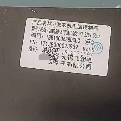 全新小天鹅洗衣机电脑板QDMB80-6100WIDQCG主板 TBM100Q688DCLY