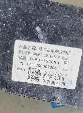 全新小天鹅洗衣机电脑板QDTB80-C68CL TB80-1528MH主板