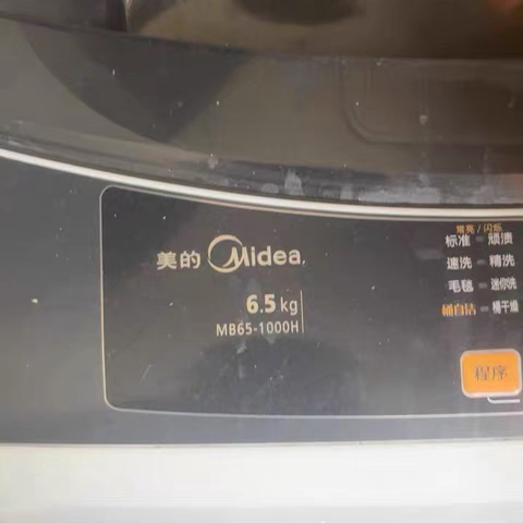全新美的洗衣机电脑板MB65/MB70/MB60-1000H/V1010H MB60-X1106G