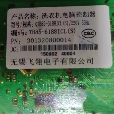 全新小天鹅洗衣机电脑板TB85-6188ICL(S) 主板301320800014