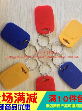 1号UID/IC卡/UID卡可读写IC卡/M1 S50/13.56MHz可反复擦写IC白卡