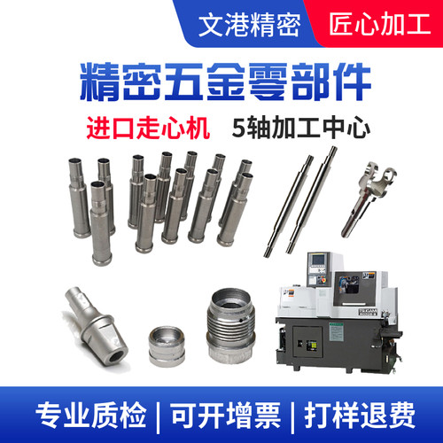 数控车床加工 304不锈钢轴 精密轴芯 316细长轴 数控走心机精加工