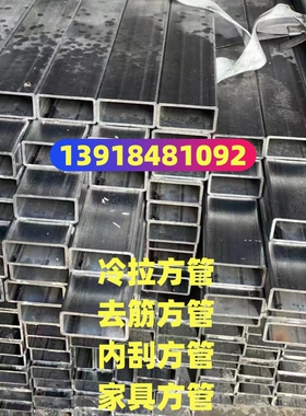 黑退钢管25x75x1.6油拉方管15x50x1.4 20x80x1.5内刮铁管30x70x2