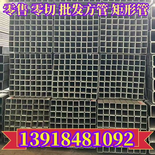 异形方管价格零切销售价格优惠好