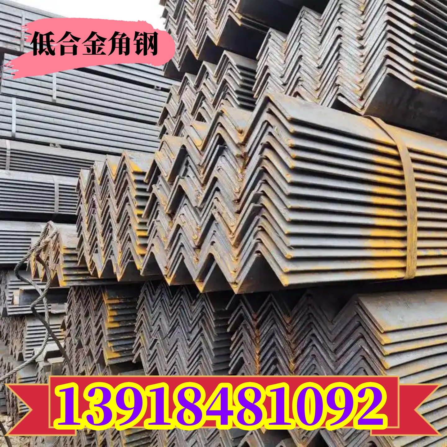 国标不等边角钢100x63x8厚壁角钢