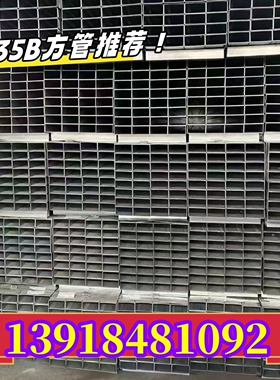 焊接钢管60x140x6方管铁管80x160x8 40x100x4光亮管15x60 20x70x2
