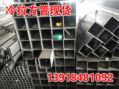 光亮方管50x25x2 15x50x1.5冷拉铁管40x100x2 35x35x2钢管20x60x2