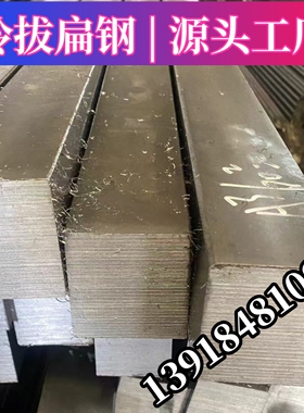 45号冷拉扁铁条零切方钢实心钢材35*38*40*45*50*60*70*80*90*100