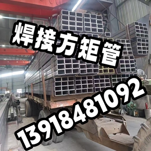 q235方管钢材120x50x5镀锌方管160x60x4 150x75x6方通铁管80x80x8