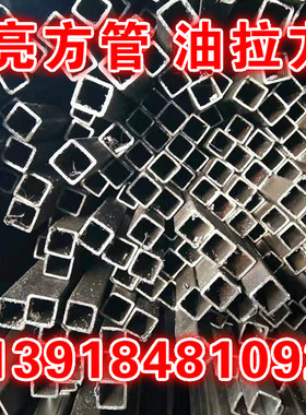 方管铁管12.7x25..4x1.5空钢管45*75*2方矩管30x80x2方钢20*25*2