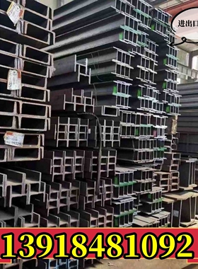IPE工字钢120x64 240x120欧标工字钢220x110国标工字钢630x176x13