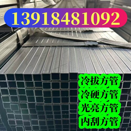 上海内刮方管去筋家具内刮方钢管