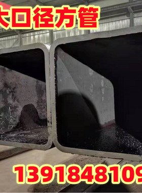 矩形管100x150x8方管钢材200x80x10 120x100x6镀锌方管350x350x14