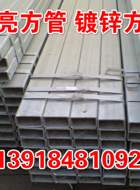 镀锌方管50x50x4 80x80x5焊接钢管100x100x3锰钢方矩管120x120x4