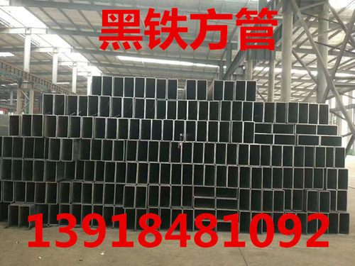 铁管方管90x90x6大棚方钢管40x80x5矩形管50x50x6黑铁矩管75x75x5