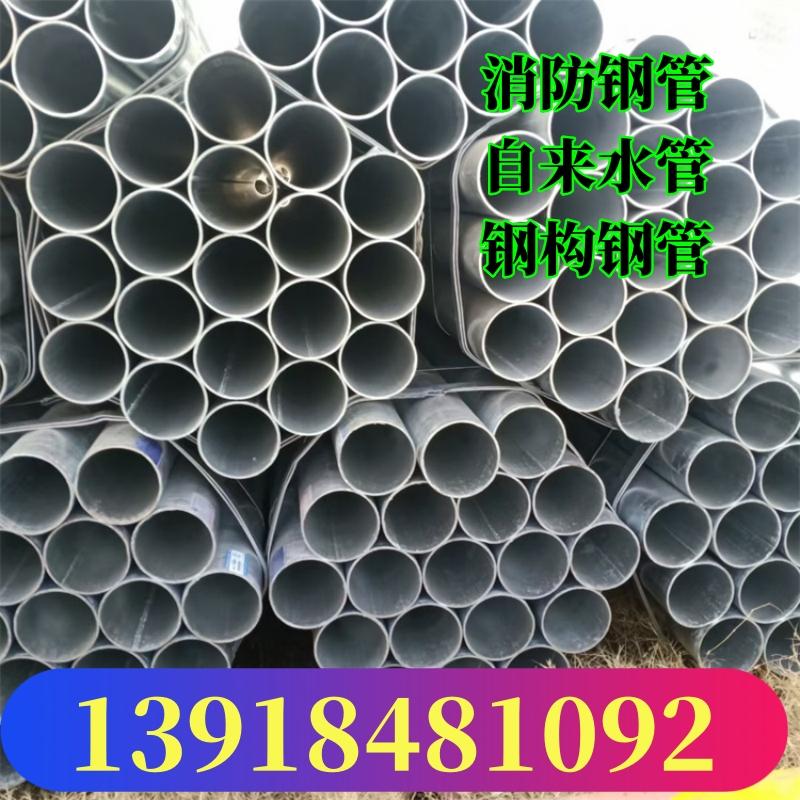 无缝管消防用管镀锌衬塑镀锌管