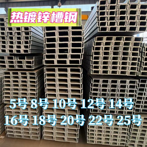 马钢S355低合金日标阁楼镀锌槽钢