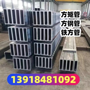Q355方管钢材120*80*10矩形管50*90 80*80 50x50方管铁方钢管Q235