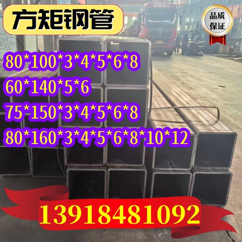 专业方管钢材批发厂家矩形管供应